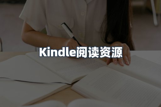 EPUB电子书