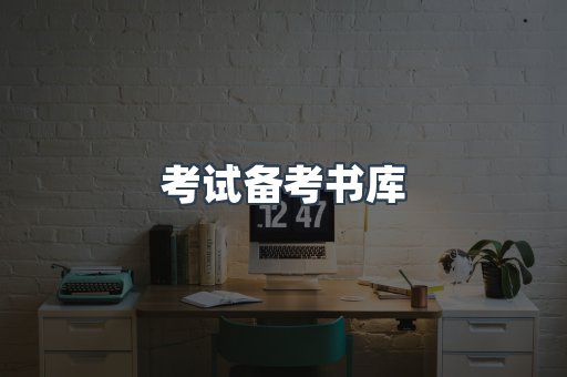 海外电子书