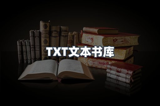 外文电子书系列
